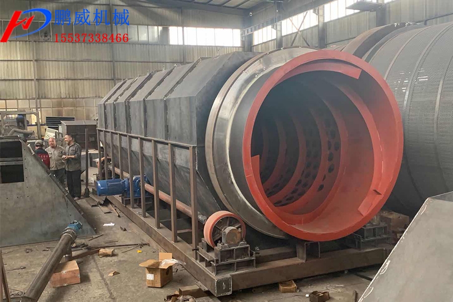 滾筒篩砂機(jī)的特點(diǎn) 滾筒篩砂機(jī)的特點(diǎn)