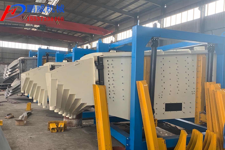 方形搖擺篩特點(diǎn) 方形搖擺篩特點(diǎn)