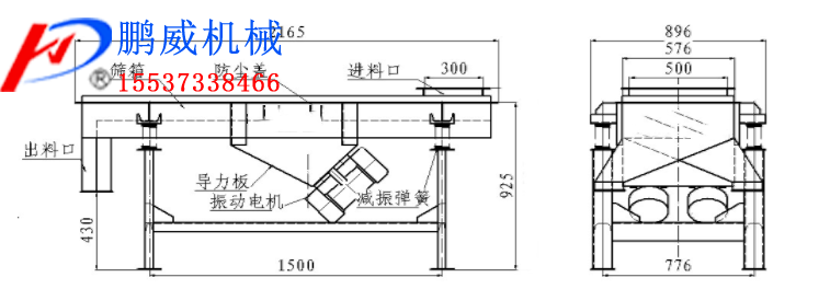 直線振動篩分機篩分大豆