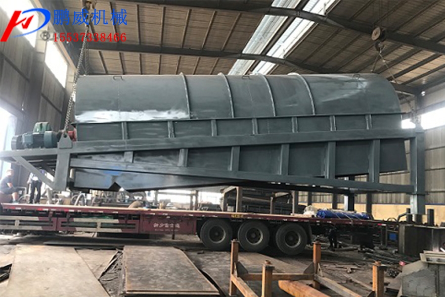 滾筒篩沙機(jī)結(jié)構(gòu) 滾筒篩沙機(jī)結(jié)構(gòu)