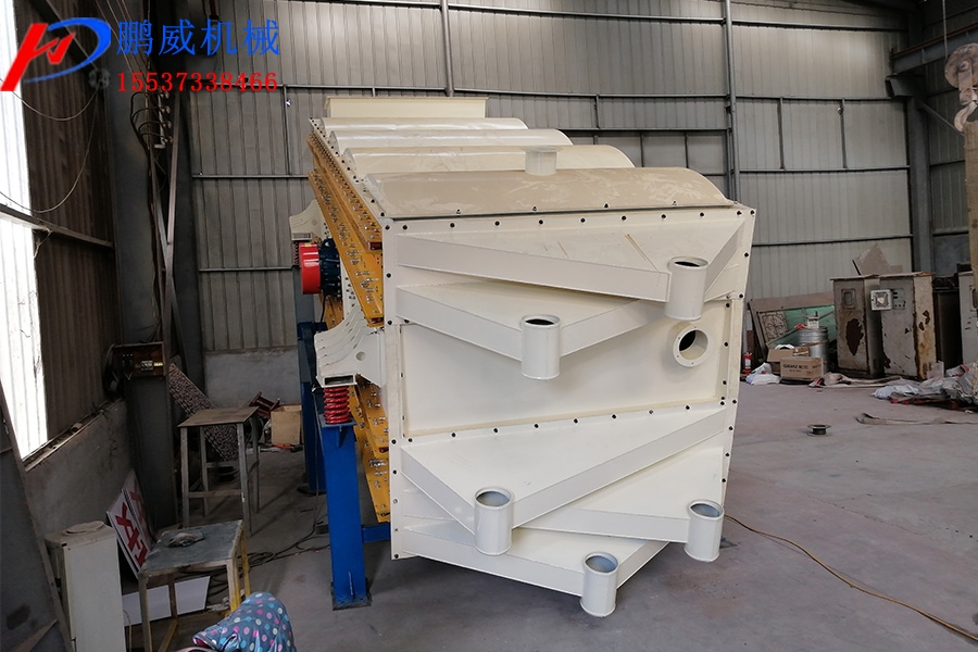 弛張篩的工作原理 弛張篩的工作原理